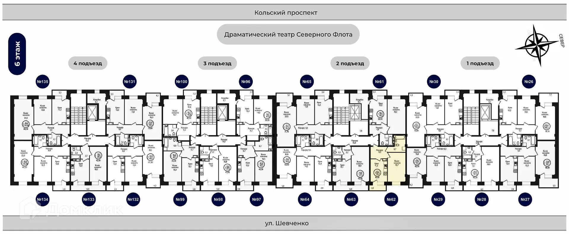 Планировка 1-комнатной квартиры 42.6 м² в ЖК РУССКИЙ СЕВЕР, г. Мурманск — фото 2