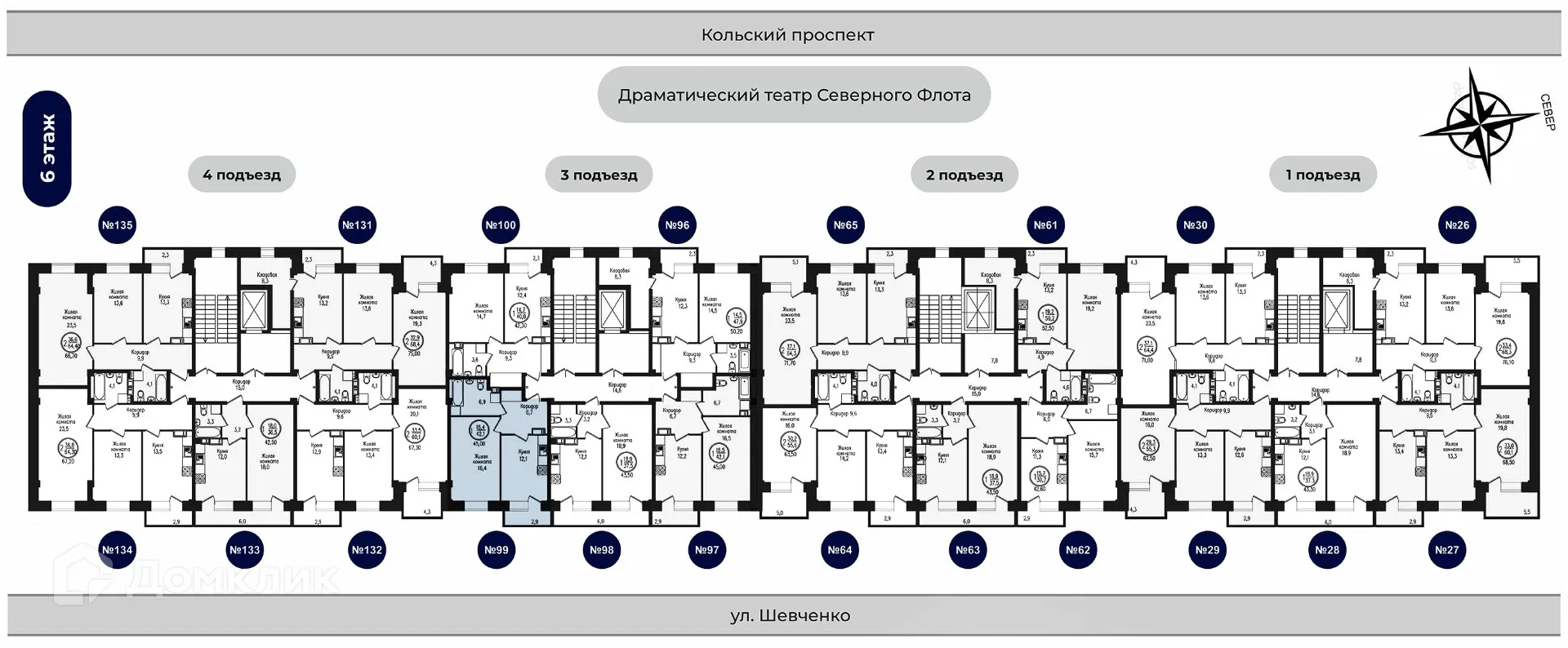 Планировка 1-комнатной квартиры 45 м² в ЖК РУССКИЙ СЕВЕР, г. Мурманск — фото 2