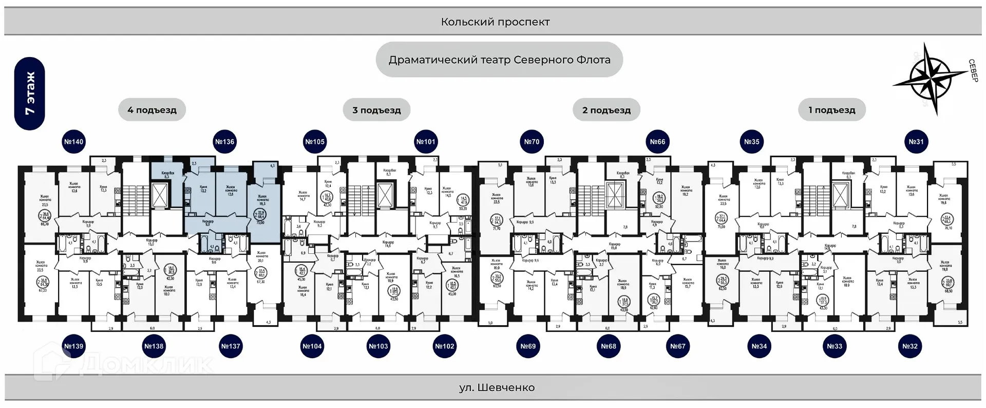 Планировка 2-комнатной квартиры 75 м² в ЖК РУССКИЙ СЕВЕР, г. Мурманск — фото 2