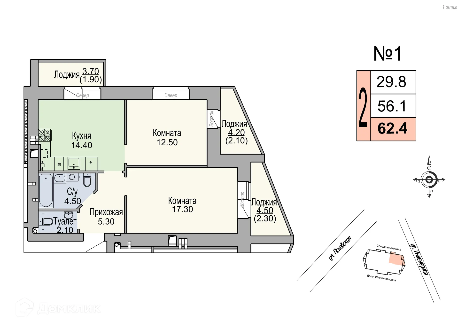 Планировка 2-комнатной квартиры 62.4 м² в Юннатов, г. Новгород — фото 1