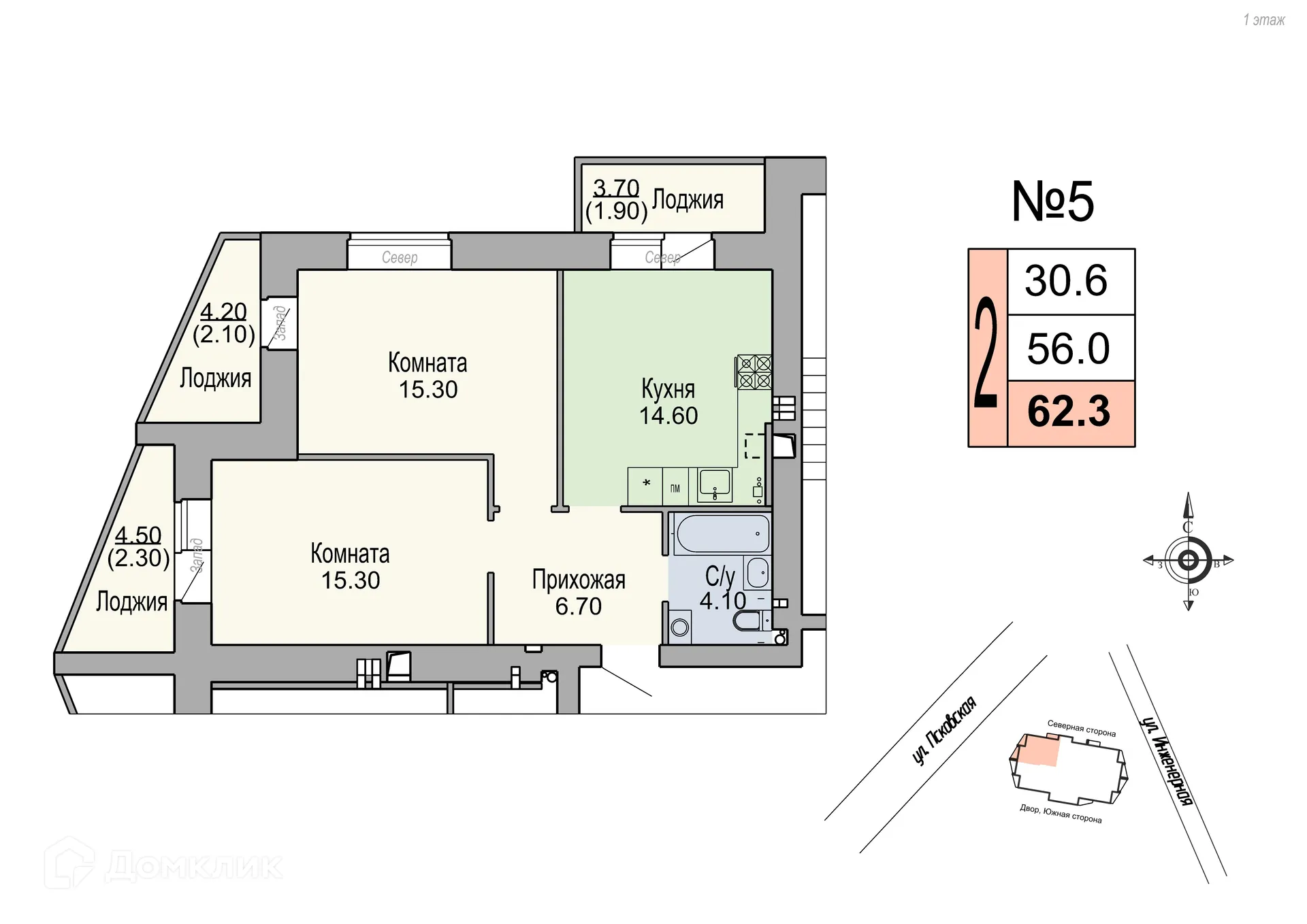 Планировка 2-комнатной квартиры 62.3 м² в Юннатов, г. Новгород — фото 1