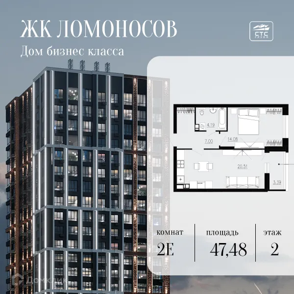 Квартира в ЖК Ломоносов