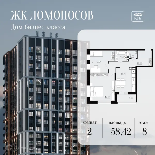 Квартира в ЖК Ломоносов