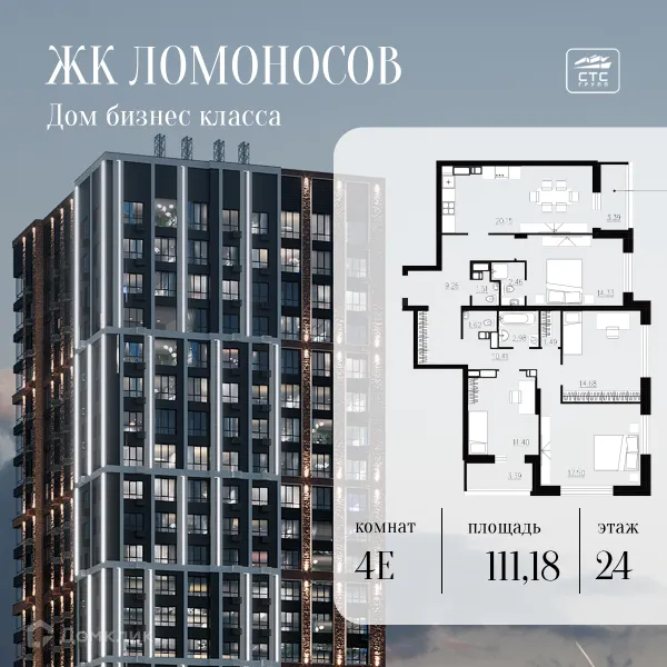 Квартира в ЖК Ломоносов