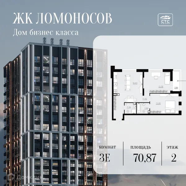 Квартира в ЖК Ломоносов