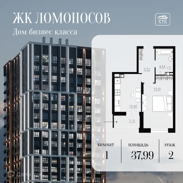 Квартира в ЖК Ломоносов