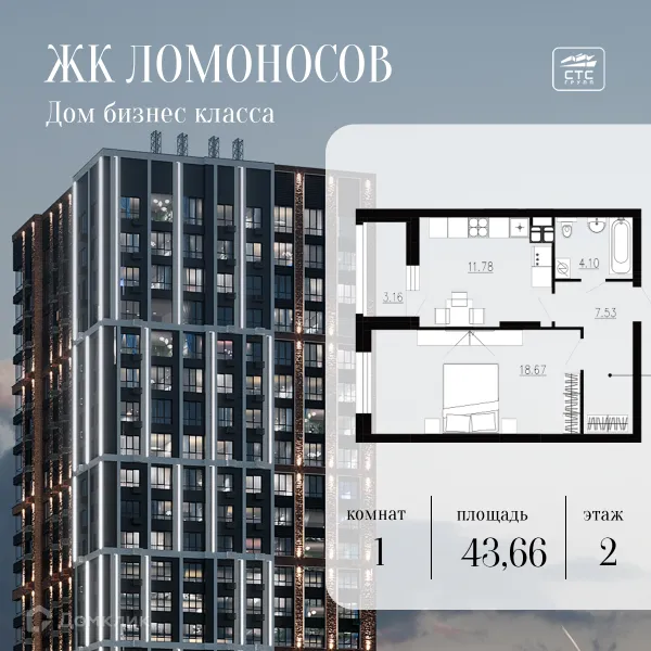 Квартира в ЖК Ломоносов