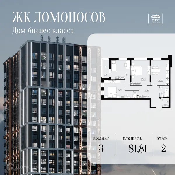 Квартира в ЖК Ломоносов