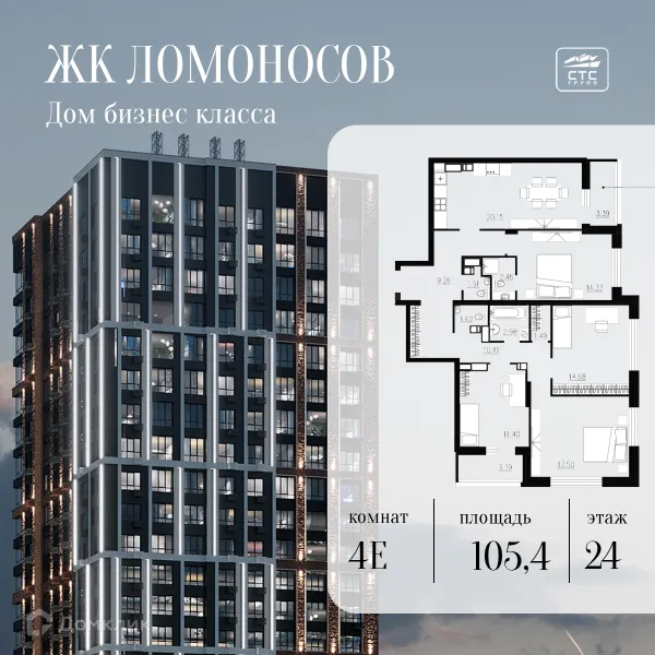 Квартира в ЖК Ломоносов