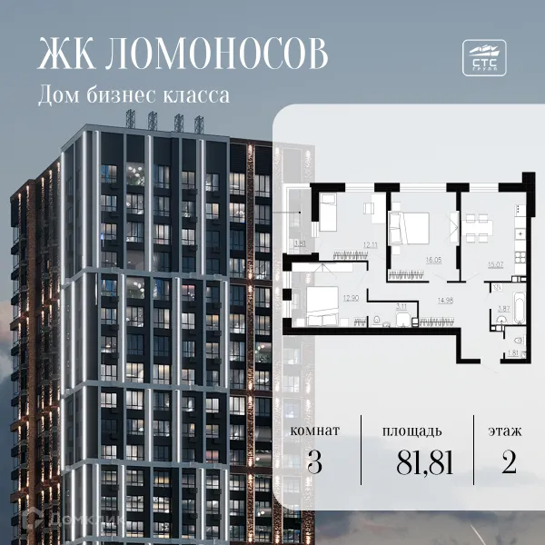Квартира в ЖК Ломоносов