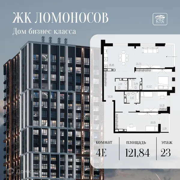 Квартира в ЖК Ломоносов