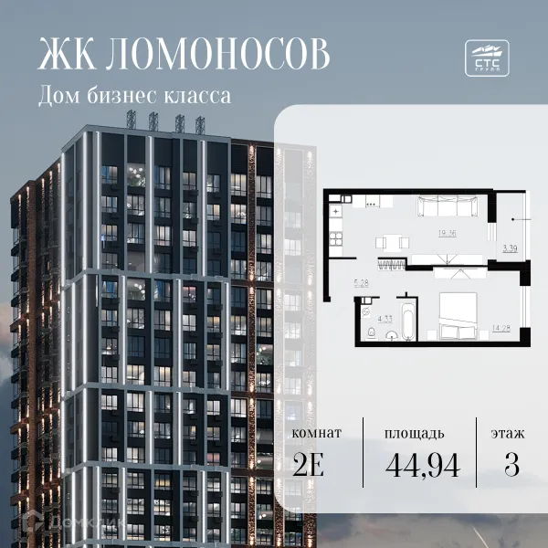 Квартира в ЖК Ломоносов