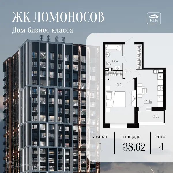 Квартира в ЖК Ломоносов
