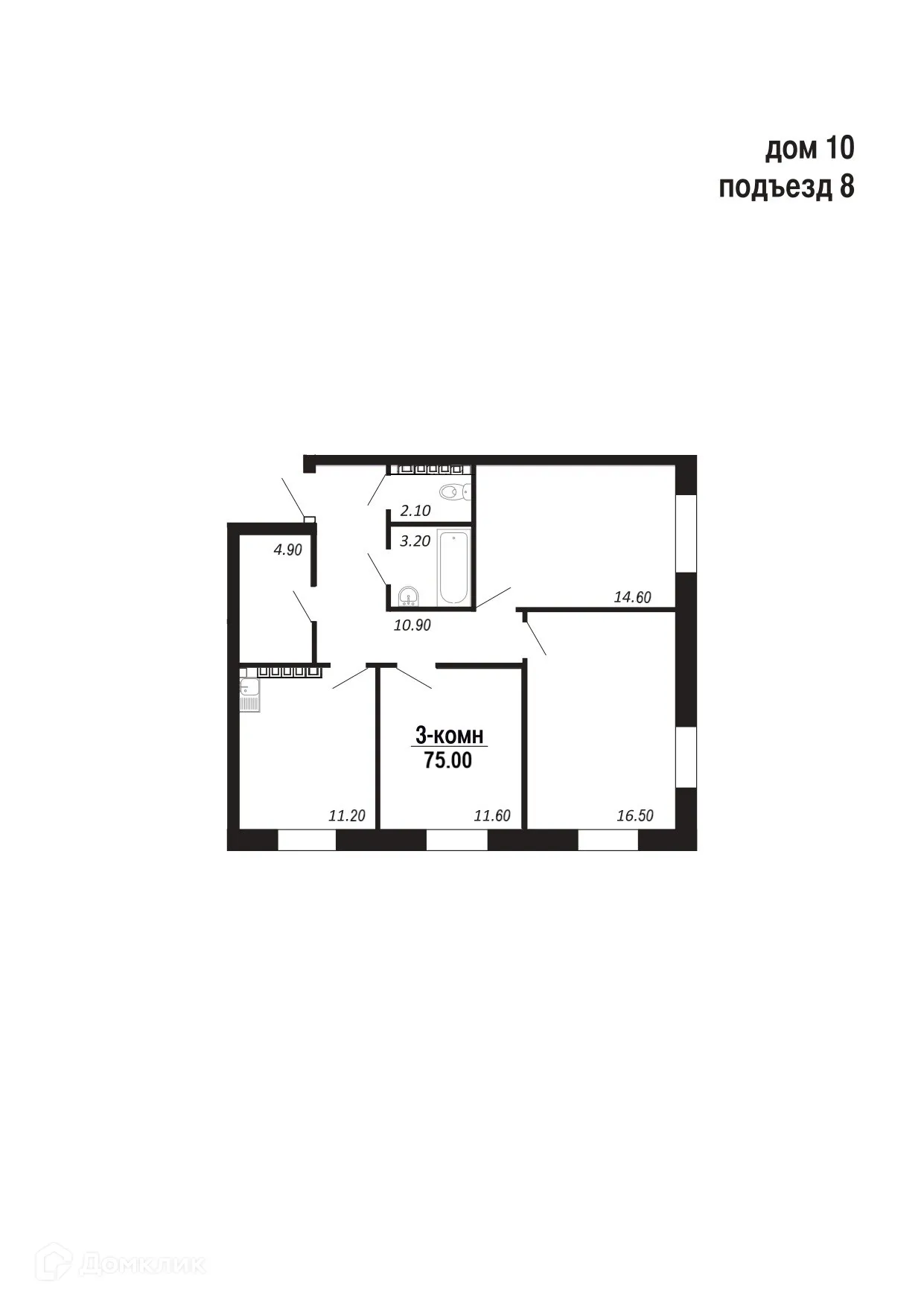Планировка 3-комнатной квартиры 75 м² в ЖК НовоГрад, г. Салехард — фото 1