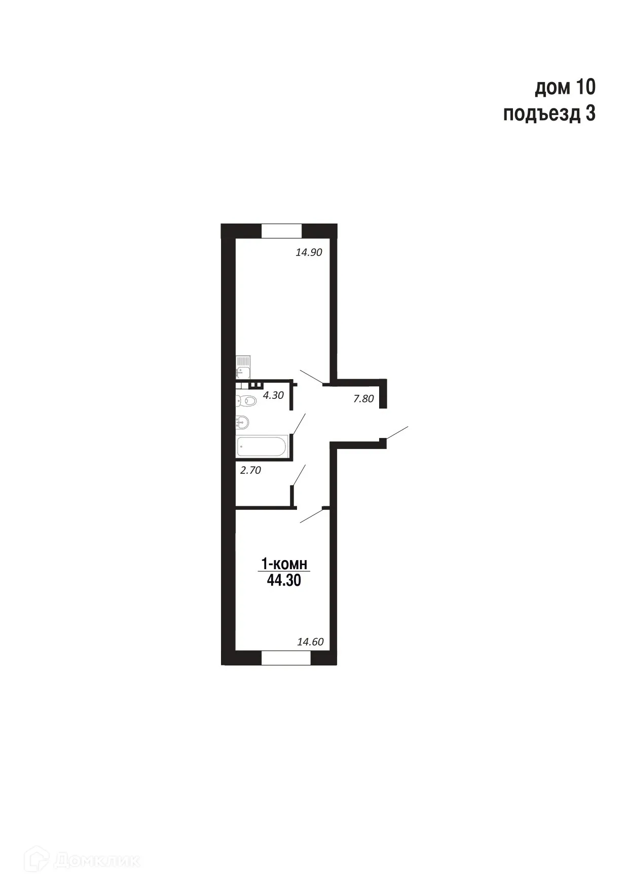 Планировка 1-комнатной квартиры 44.3 м² в ЖК НовоГрад, г. Салехард — фото 1