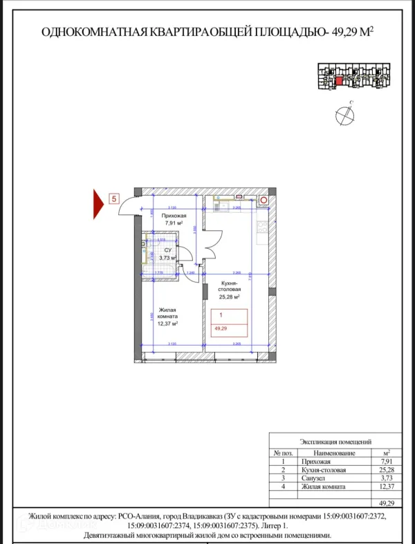Планировка 1 комн. в Первомайский