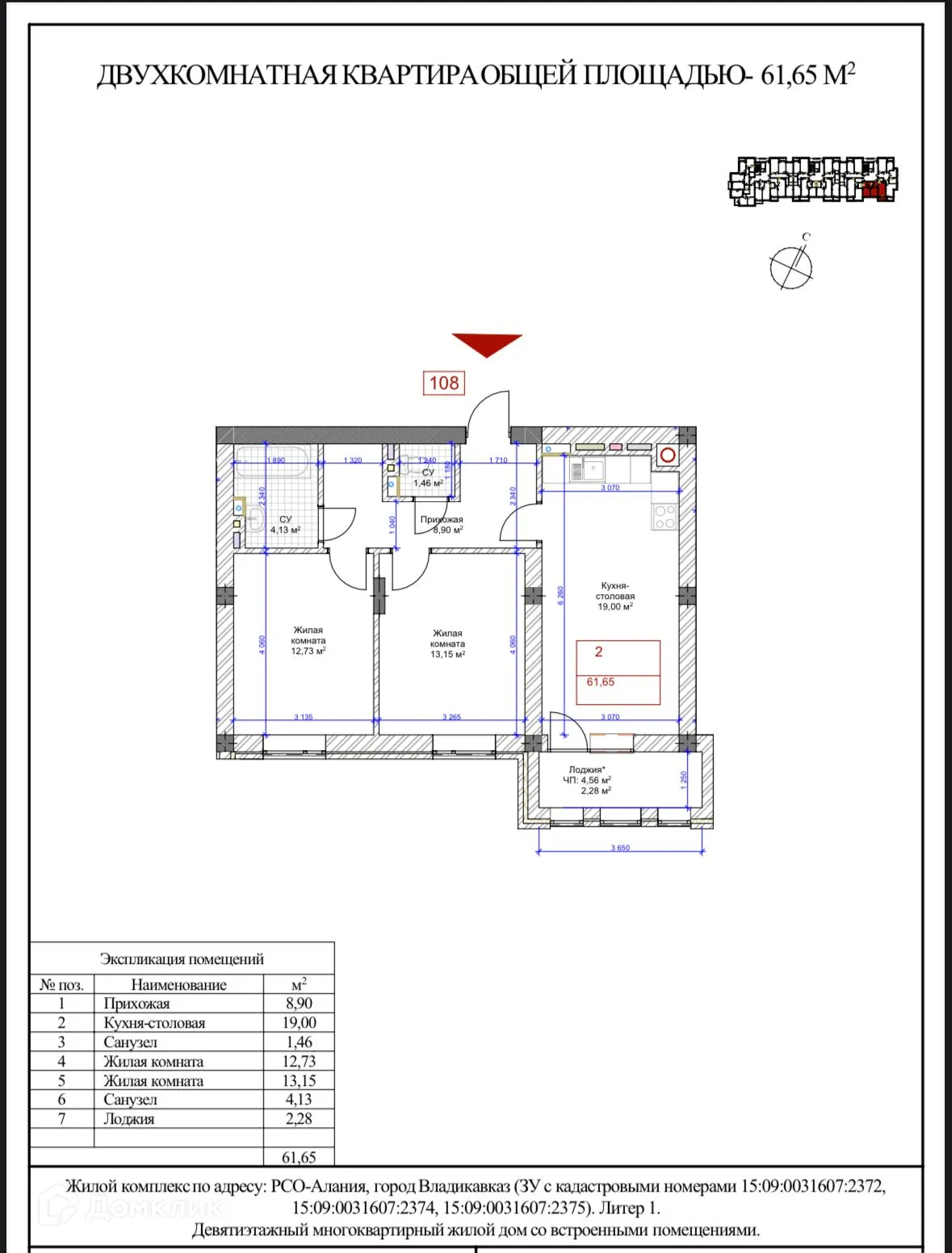 Планировка 2-комнатной квартиры 61.65 м² в Первомайский, г. Владикавказ — фото 1