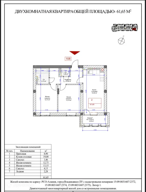 Планировка 2 комн. в Первомайский