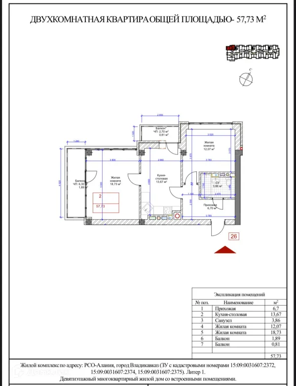 Квартира в Первомайский
