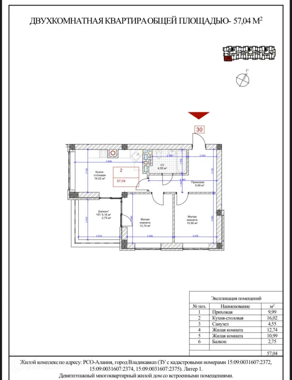 Квартира в Первомайский