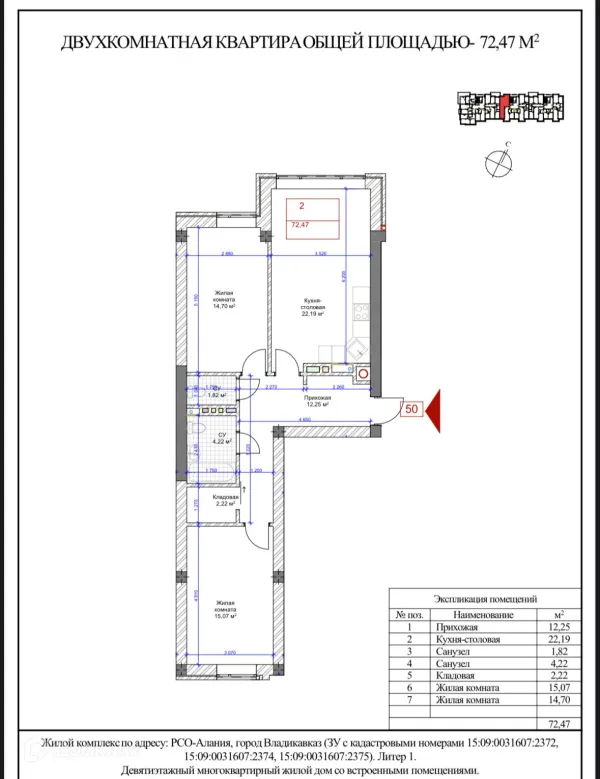 Квартира в Первомайский