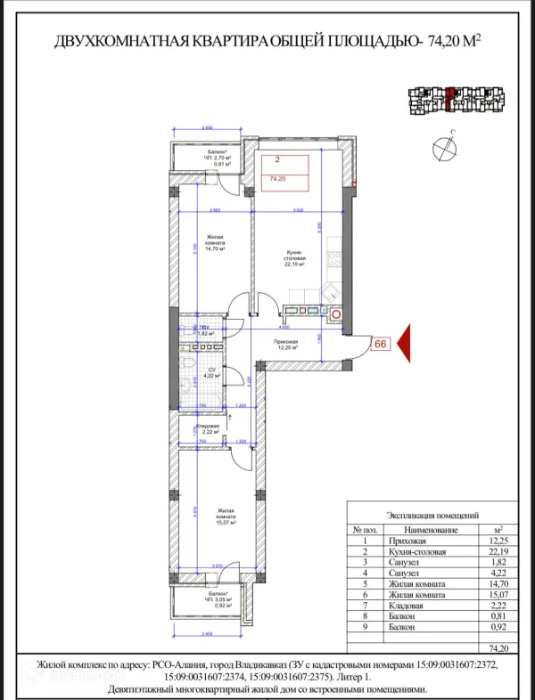 Квартира в Первомайский