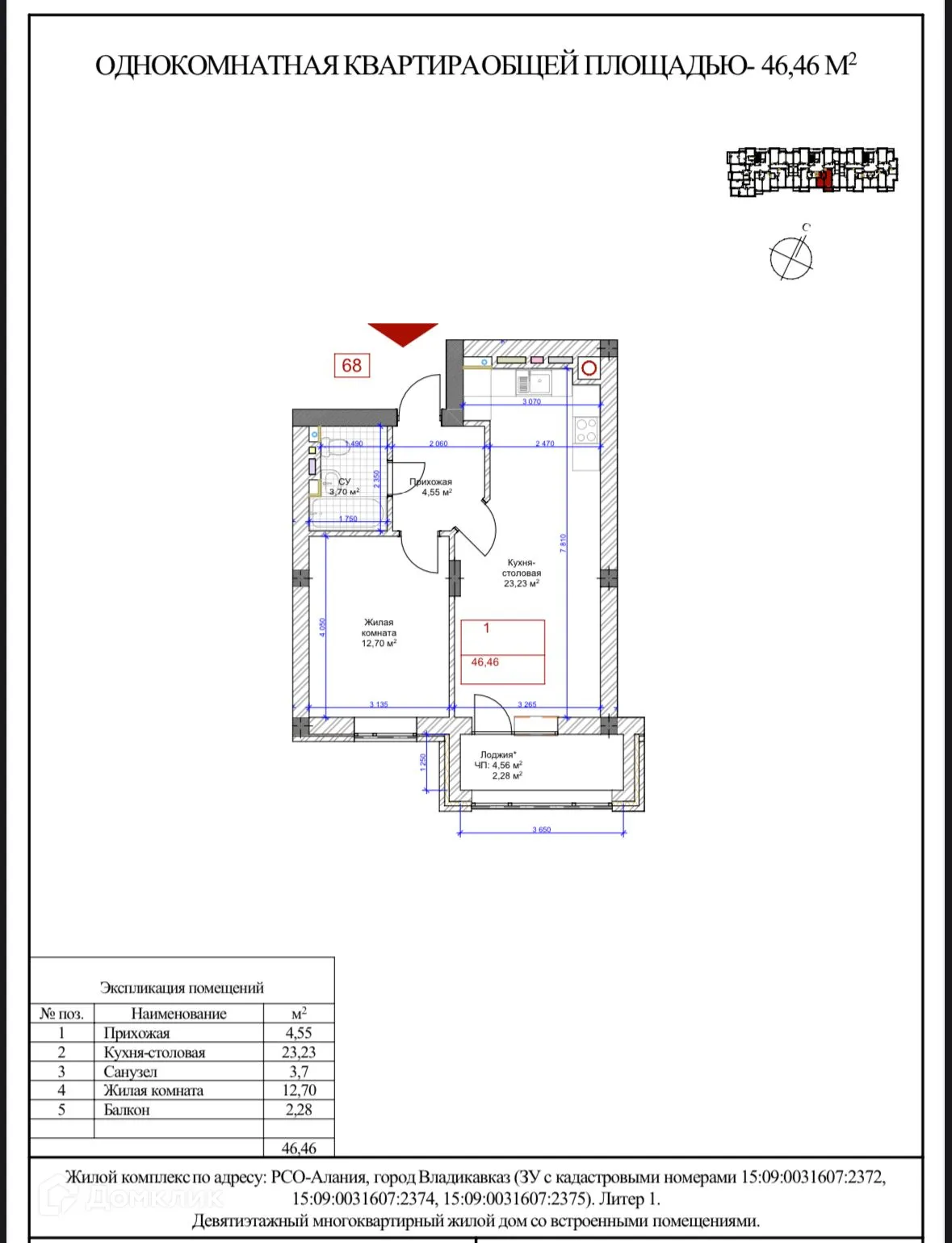 Планировка 1-комнатной квартиры 46.46 м² в Первомайский, г. Владикавказ — фото 1