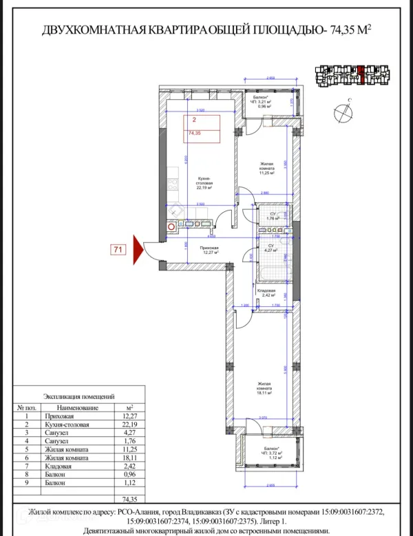 Квартира в Первомайский