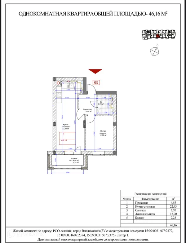 Квартира в Первомайский