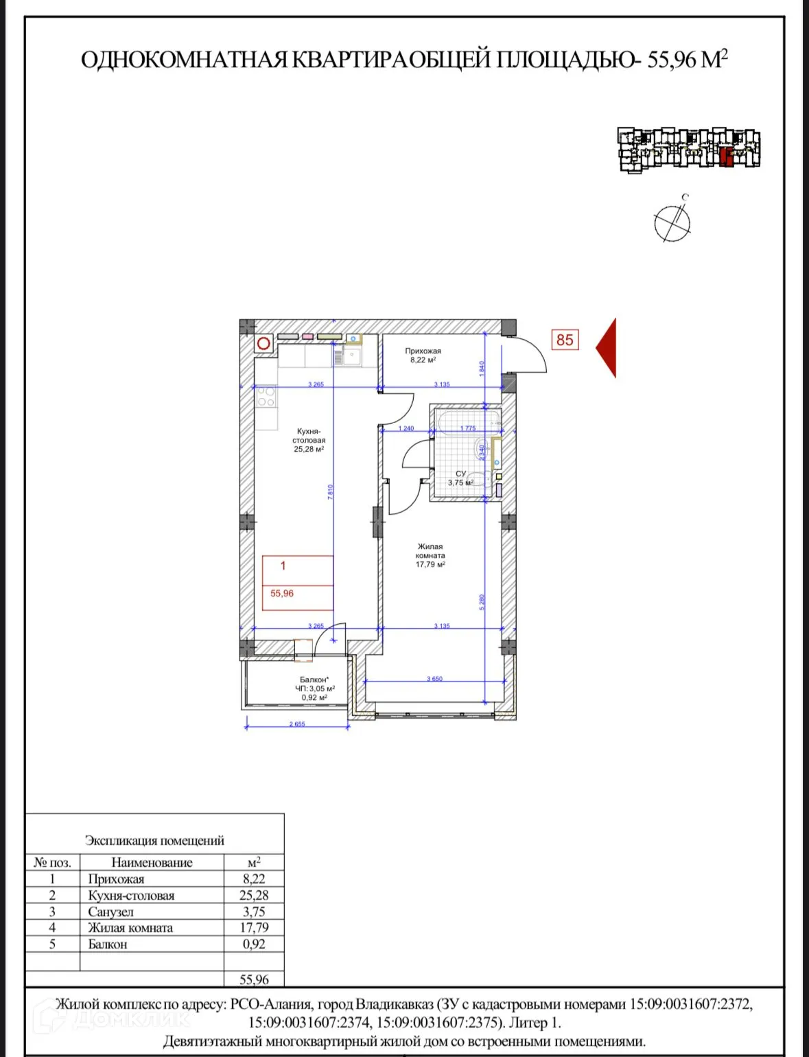 Планировка 1-комнатной квартиры 55.96 м² в Первомайский, г. Владикавказ — фото 1