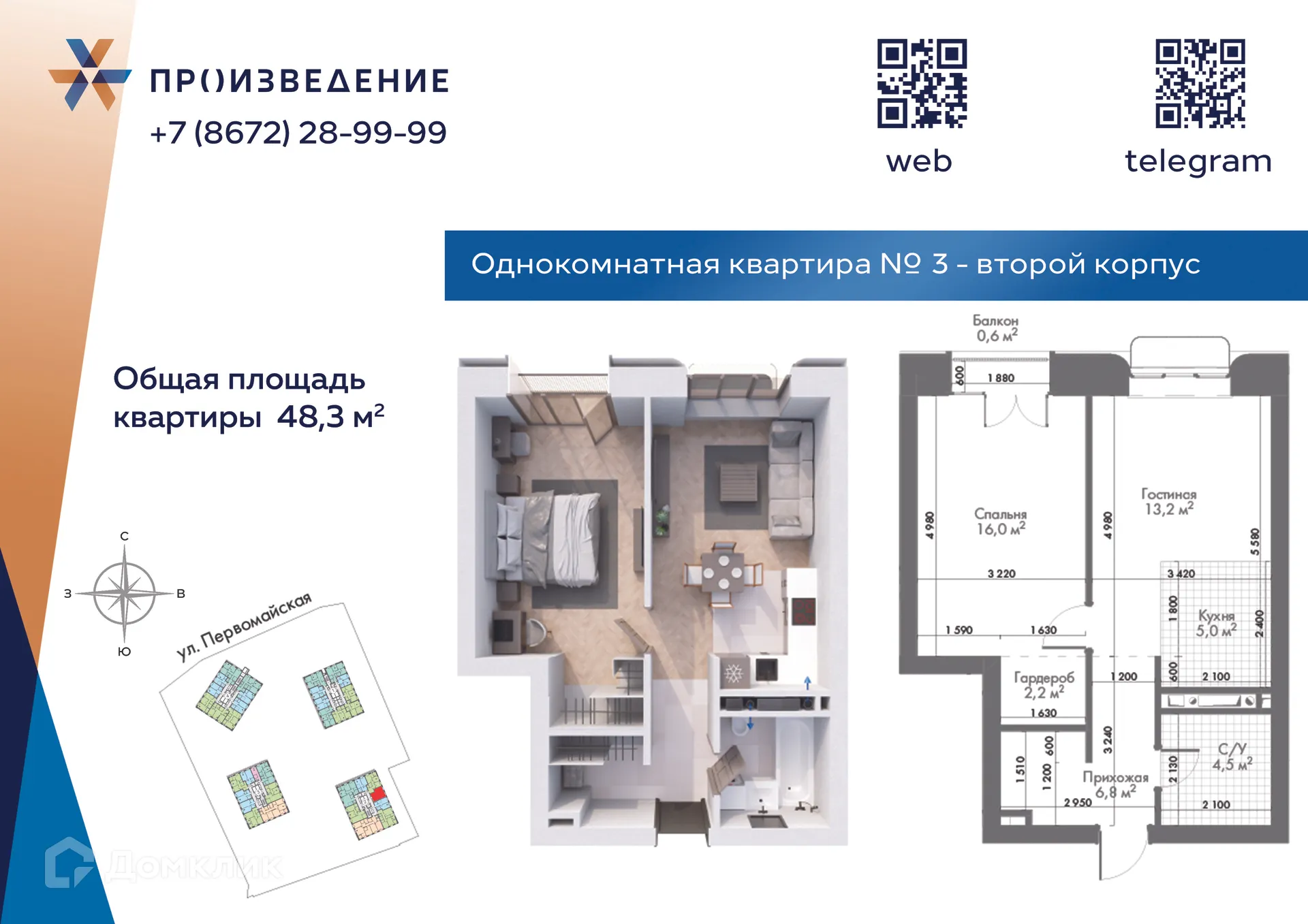 Планировка 1-комнатной квартиры 47.7 м² в Произведение, г. Владикавказ — фото 1