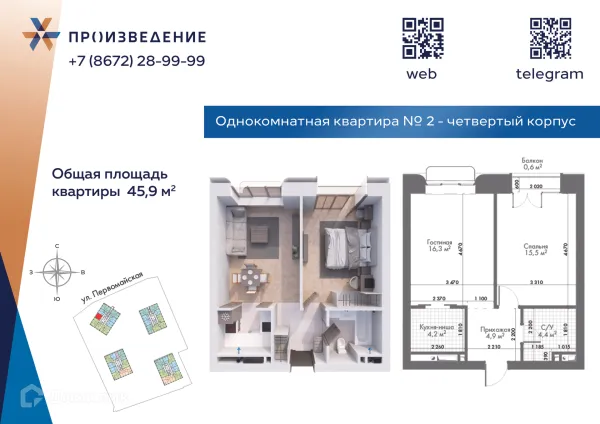 Планировка 1 комн. в Произведение