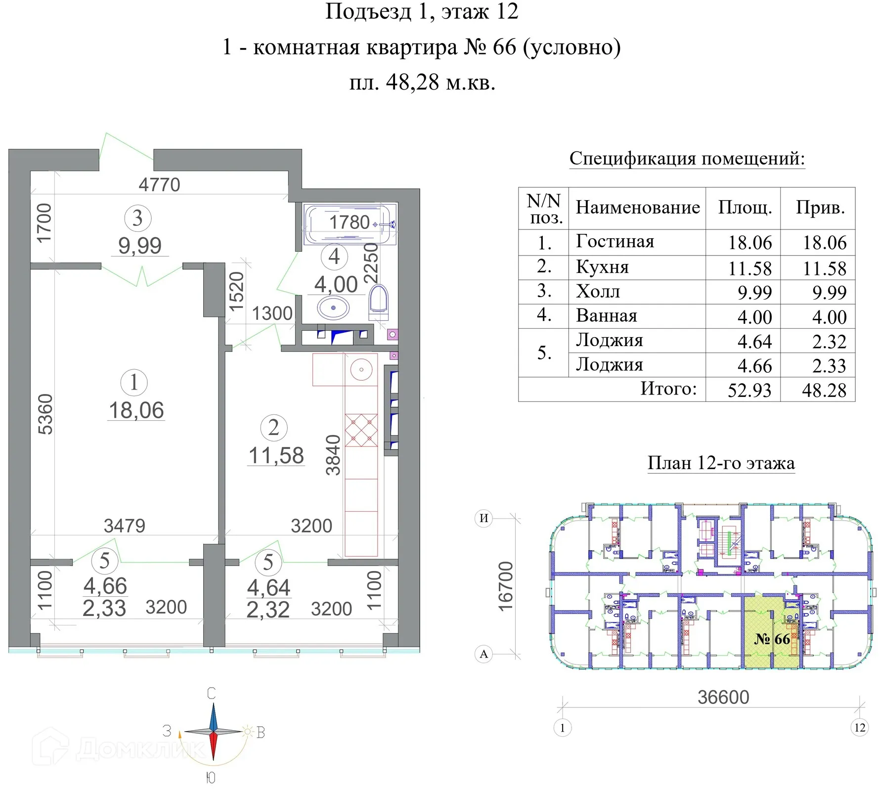 Планировка 1-комнатной квартиры 48.28 м² в ЖК Символ, г. Владикавказ — фото 1