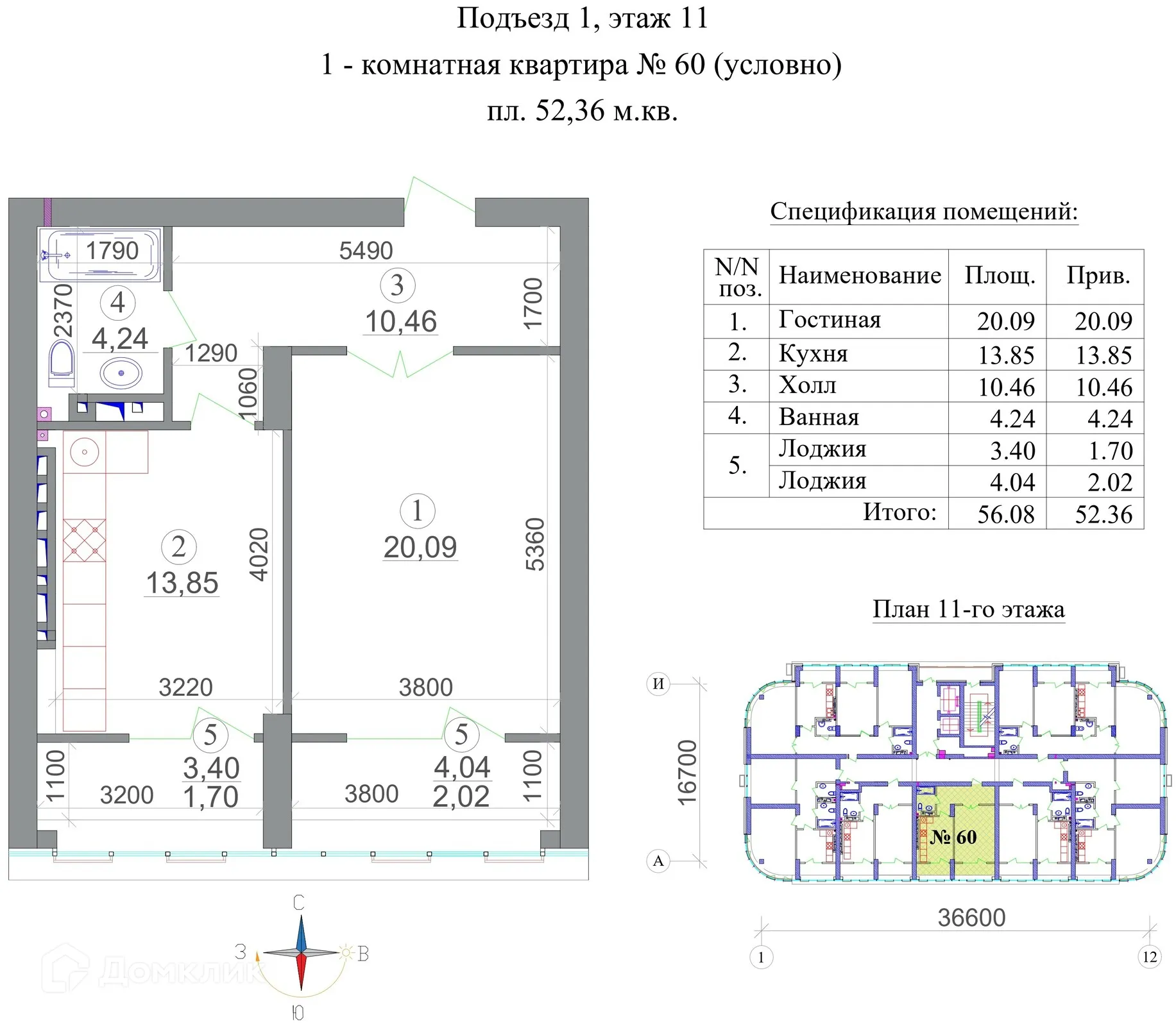 Планировка 1-комнатной квартиры 52.36 м² в ЖК Символ, г. Владикавказ — фото 1
