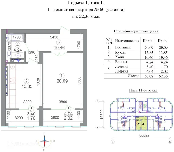 Квартира в ЖК Символ