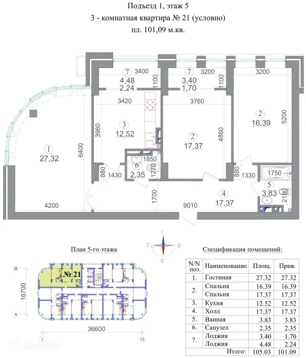 Квартира в ЖК Символ