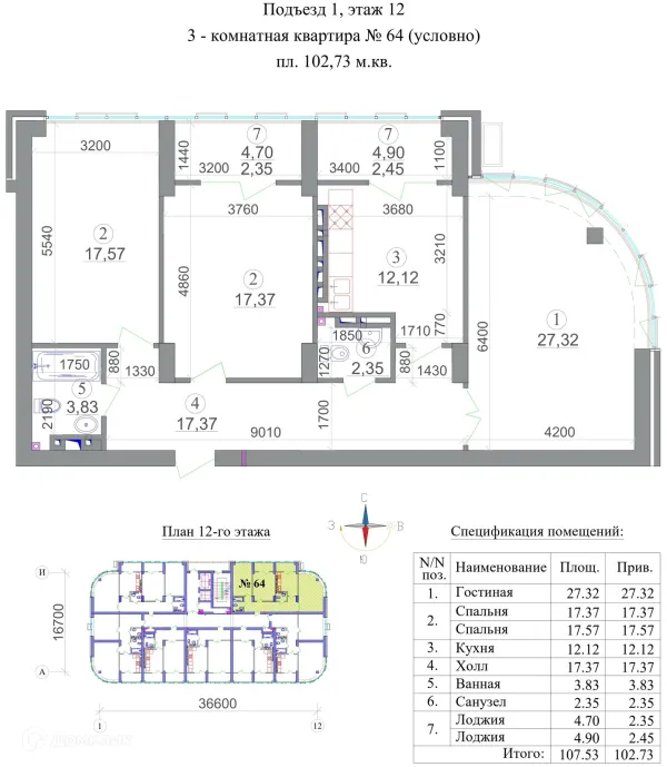 Квартира в ЖК Символ
