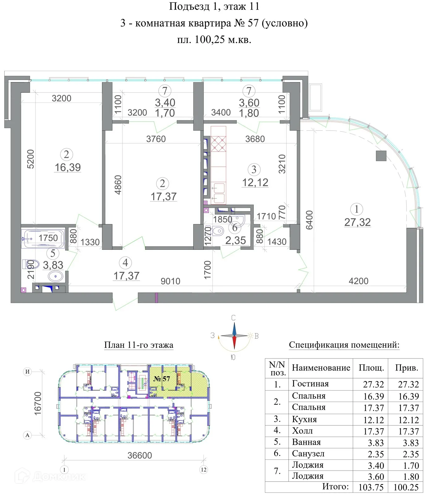 Планировка 3-комнатной квартиры 100.25 м² в ЖК Символ, г. Владикавказ — фото 1