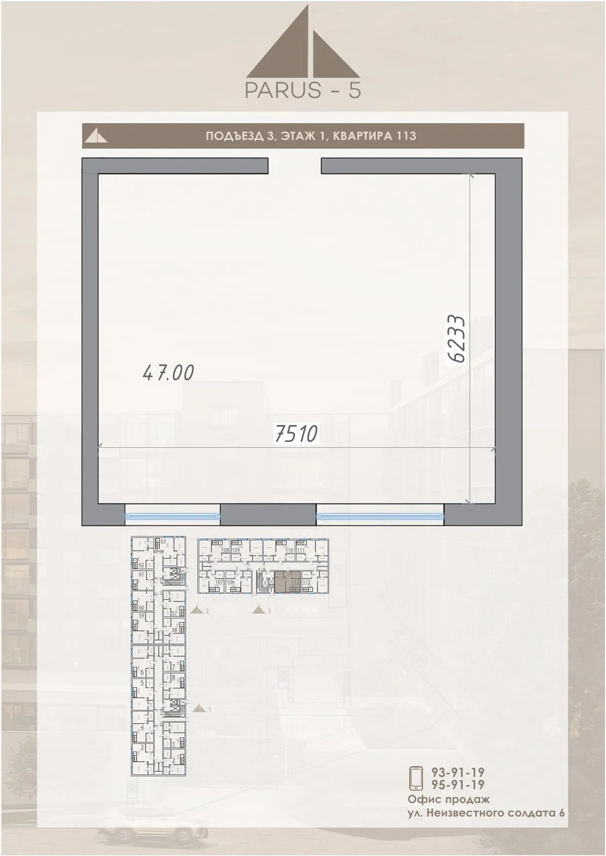 Планировка 1-комнатной квартиры 47 м² в ЖК Парус 5.1, г. Владикавказ — фото 3