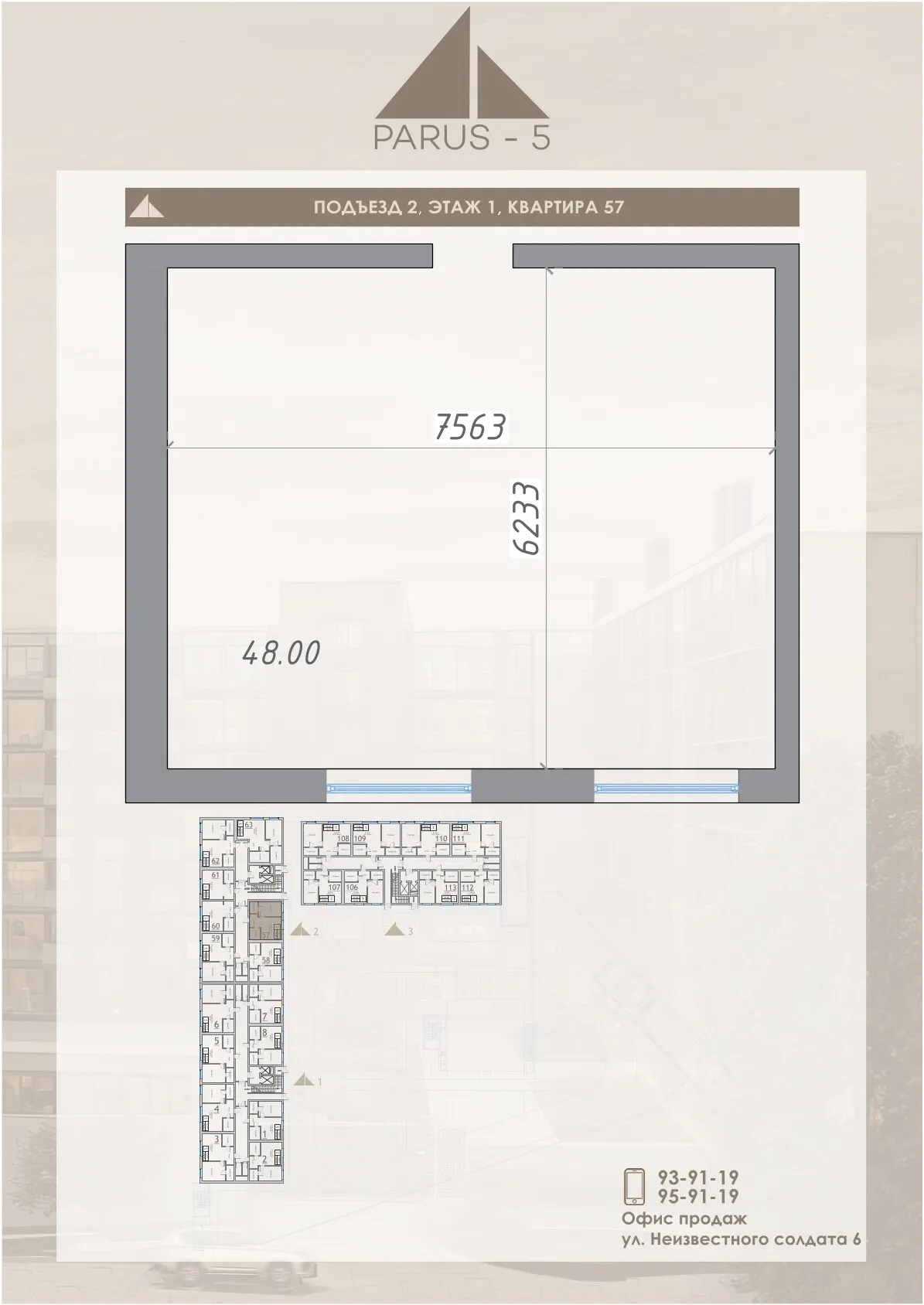 Планировка 1-комнатной квартиры 48 м² в ЖК Парус 5.1, г. Владикавказ — фото 3