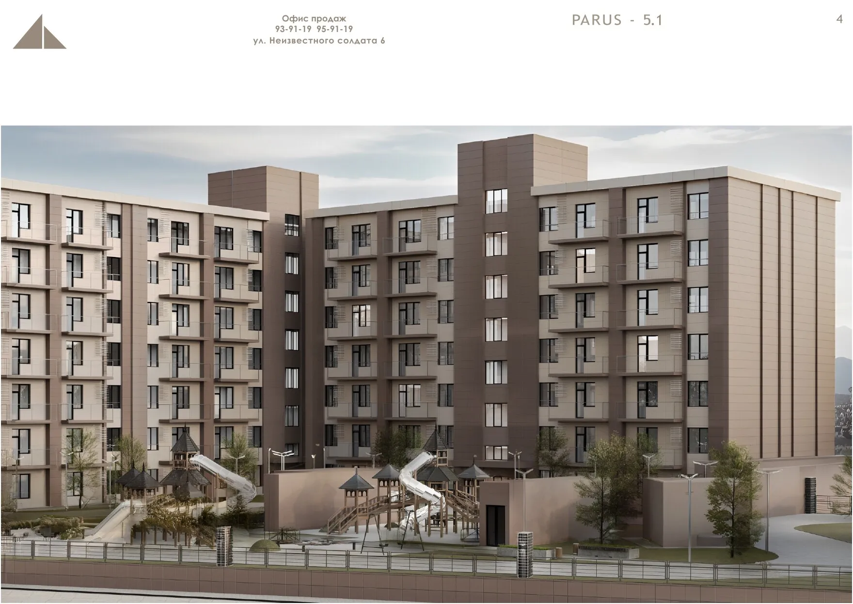 Планировка 1-комнатной квартиры 48 м² в ЖК Парус 5.1, г. Владикавказ — фото 8