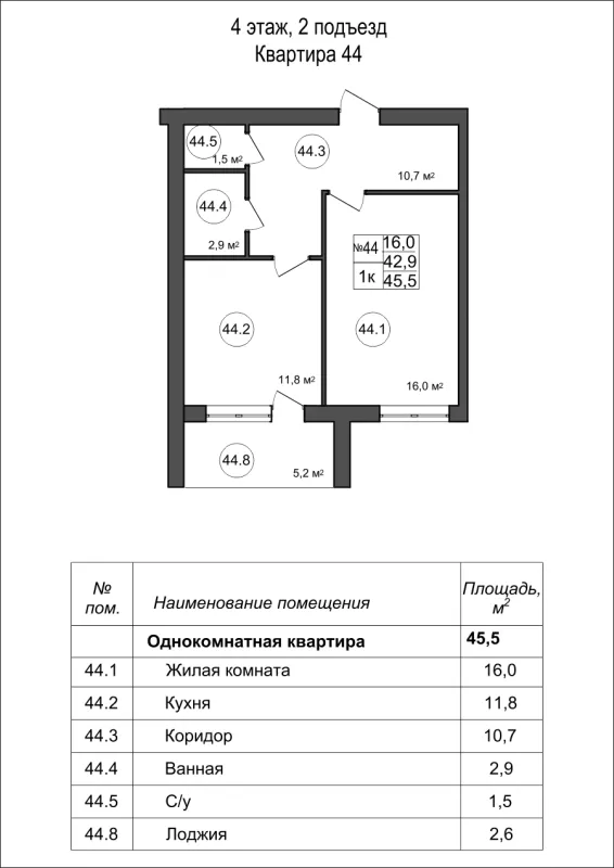 Планировка 1 комн. в Дубрава (40 га)