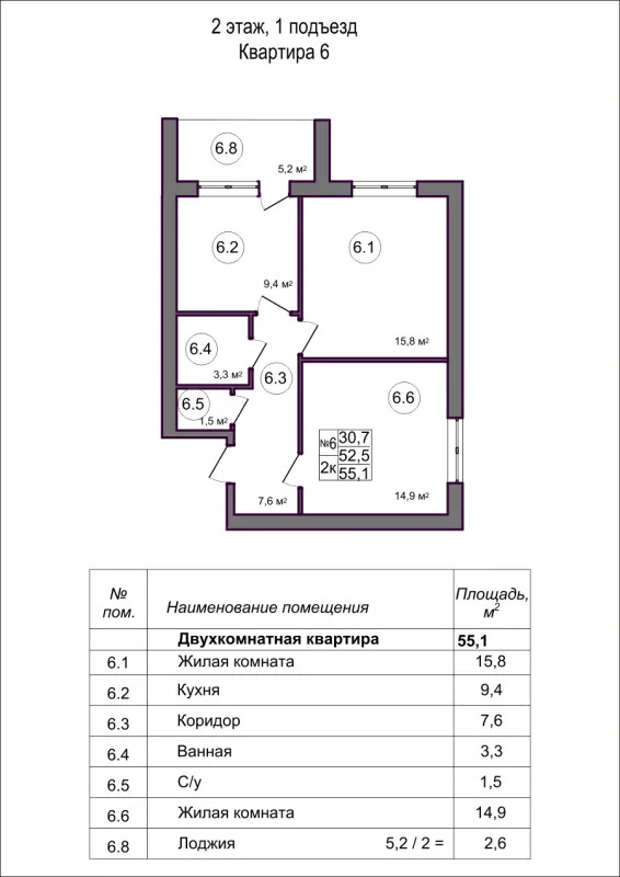 Планировка 2 комн. в Дубрава (40 га)