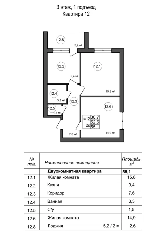 Планировка 2 комн. в Дубрава (40 га)