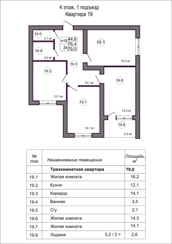 3 комн. в Дубрава (40 га)