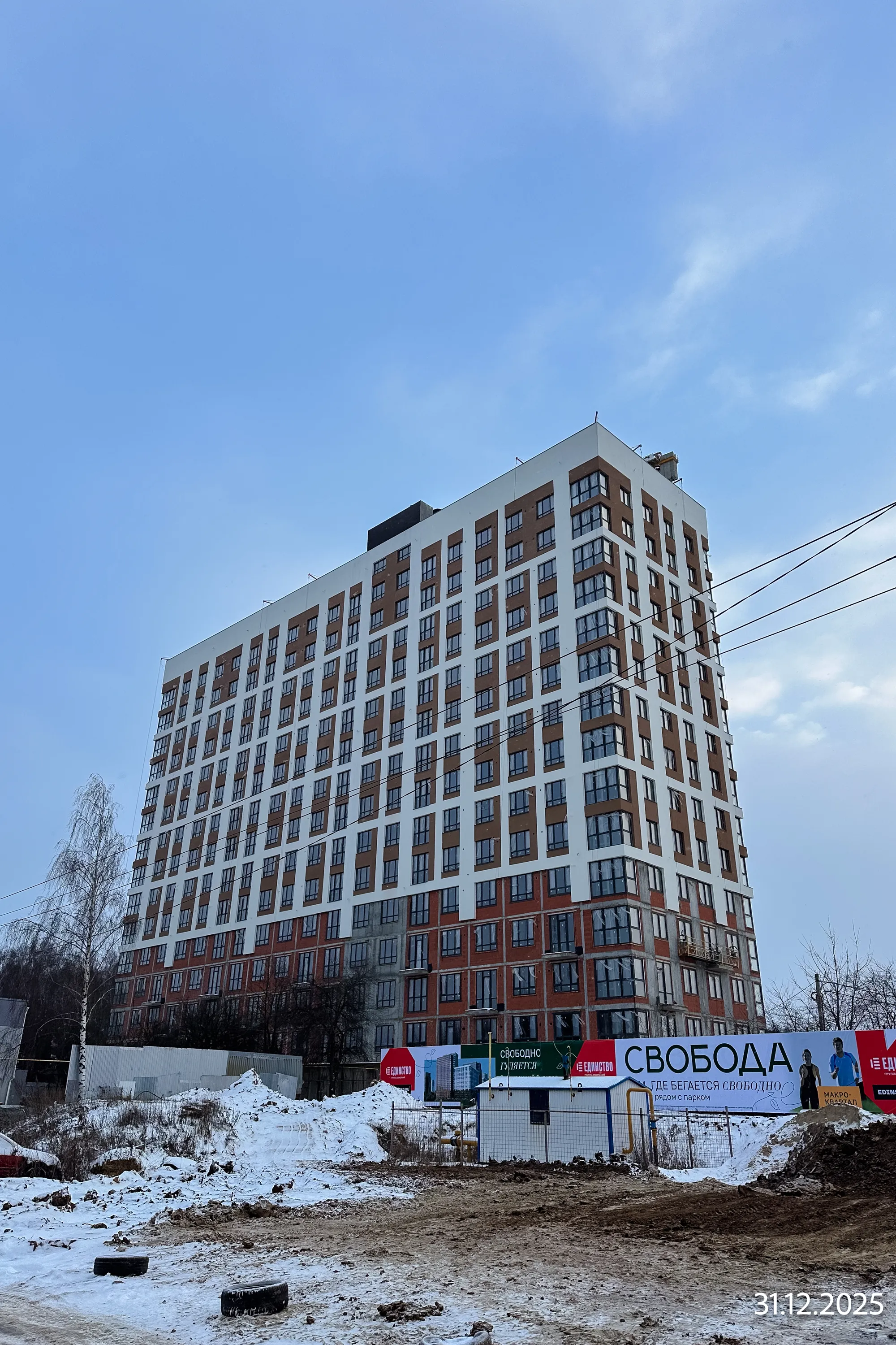 ЖК Макроквартал "Свобода" ход строительства