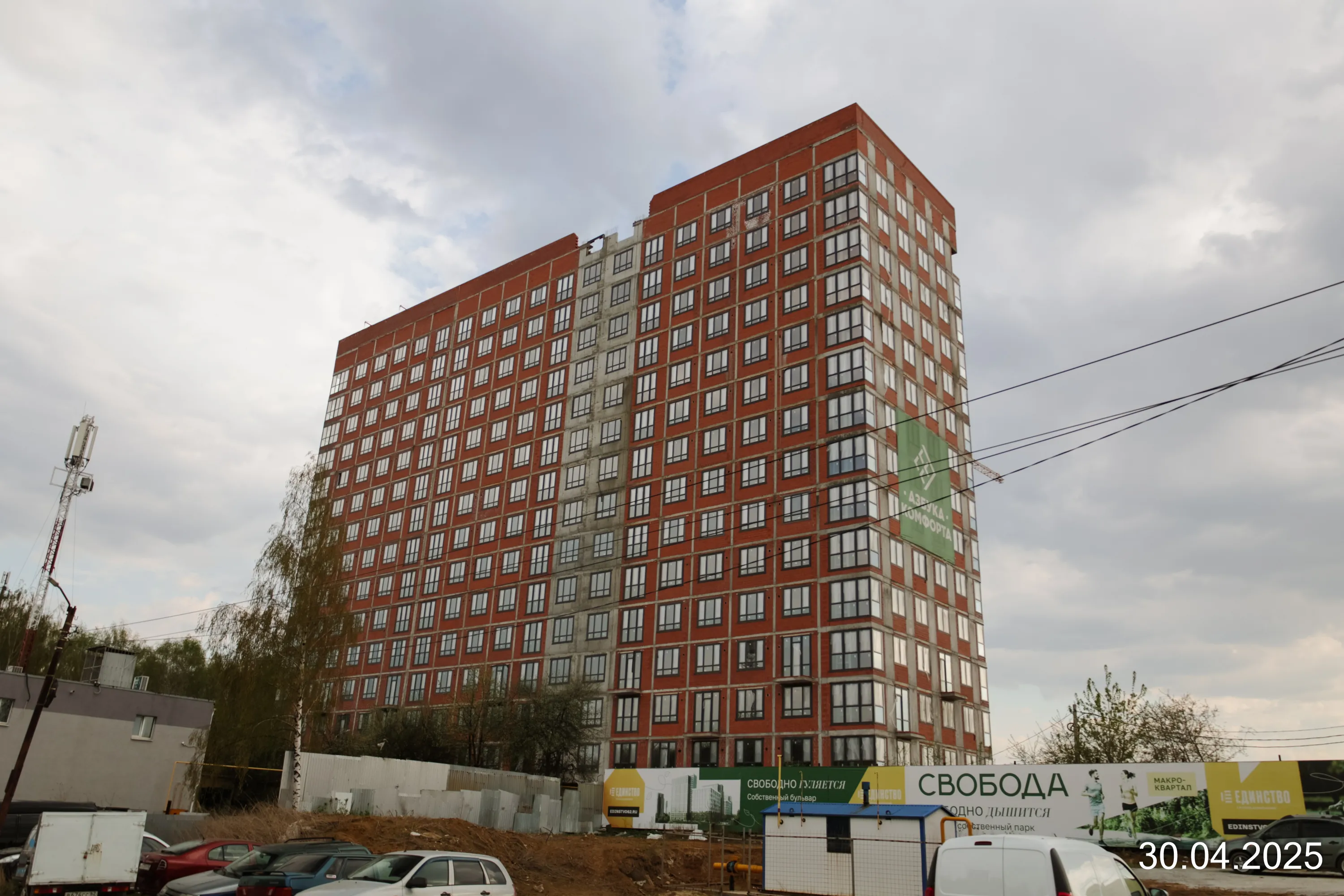 ЖК Макроквартал "Свобода" ход строительства
