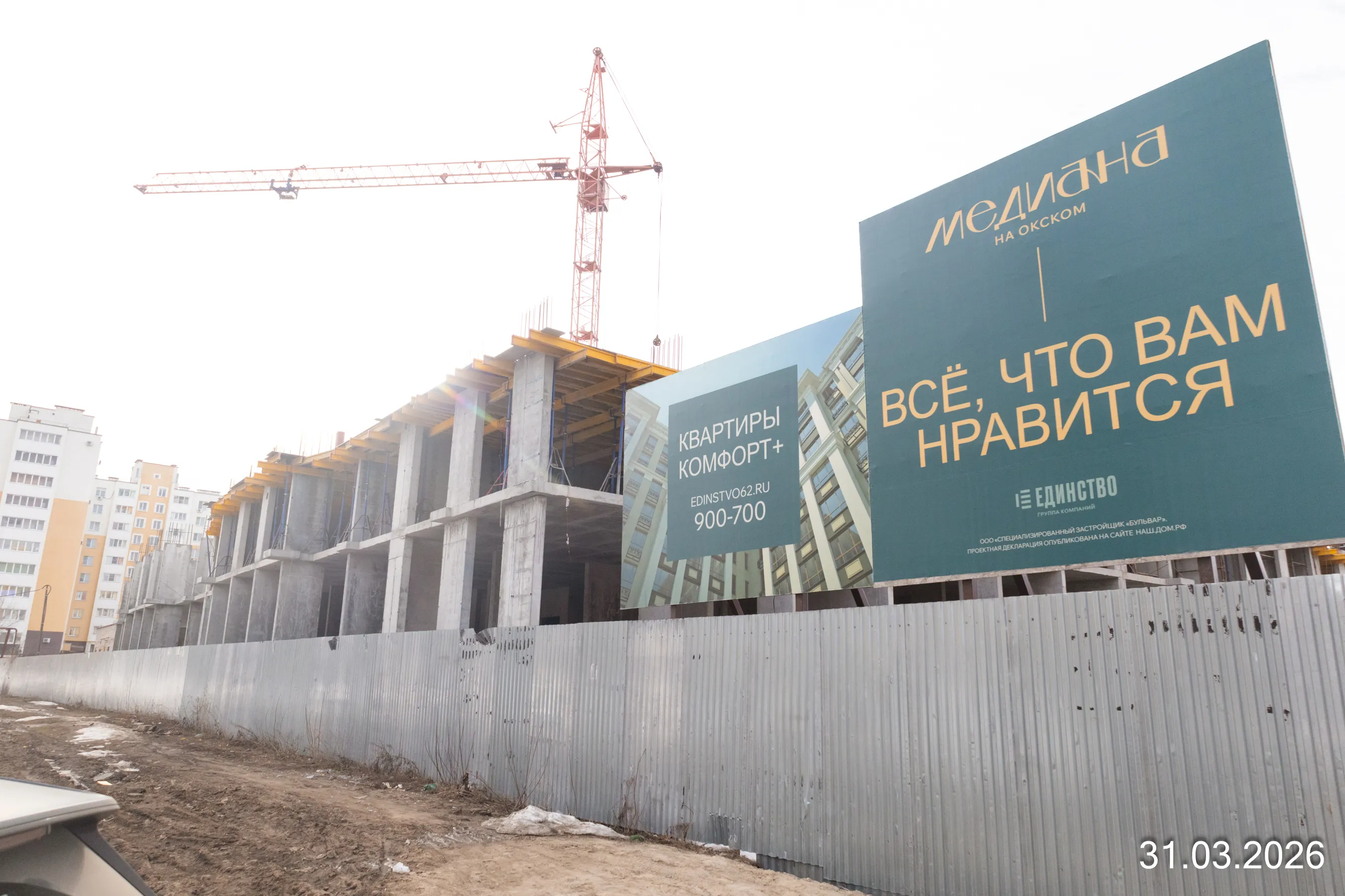 ЖК «Медиана» ход строительства