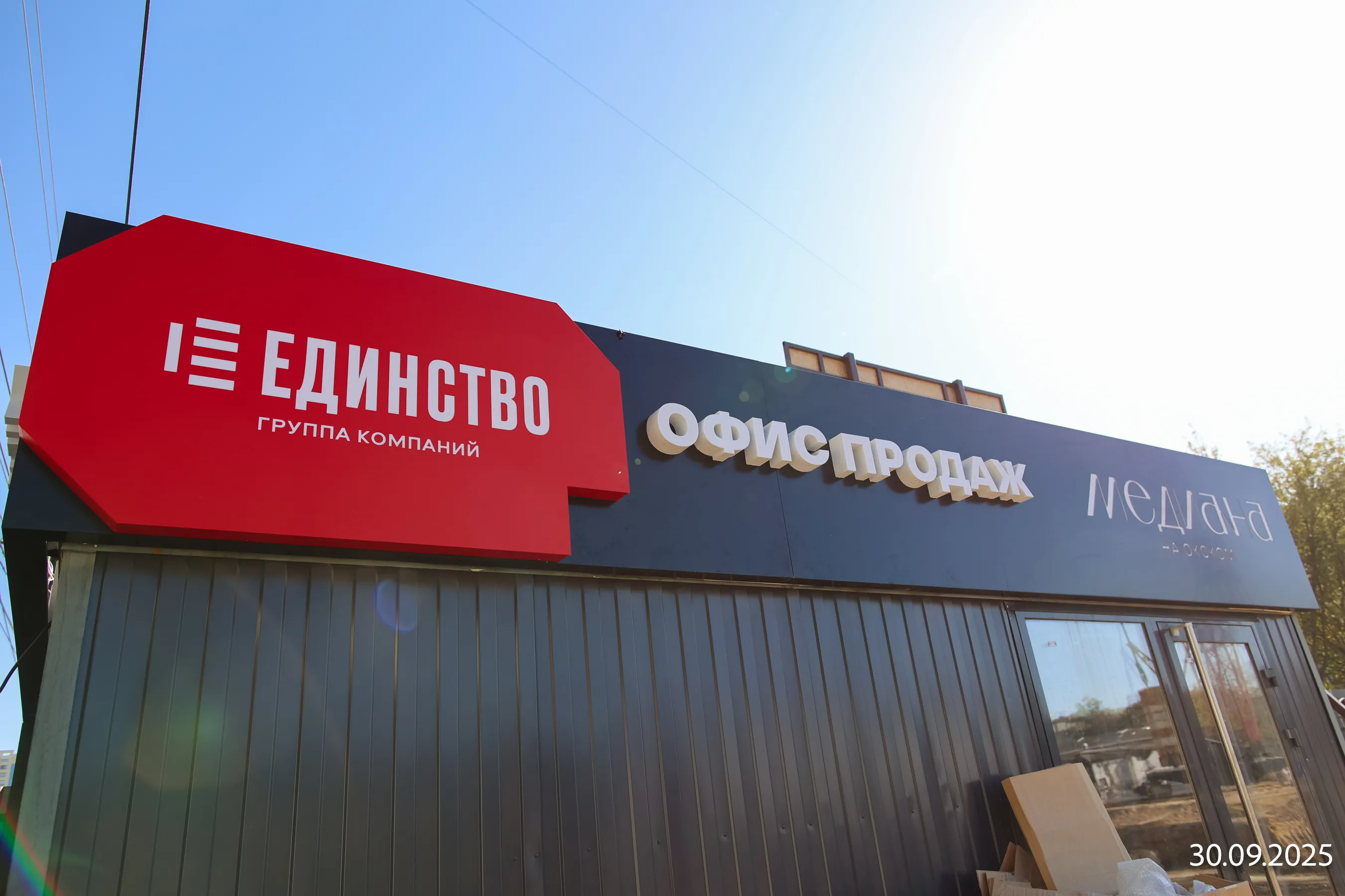 ЖК «Медиана» ход строительства