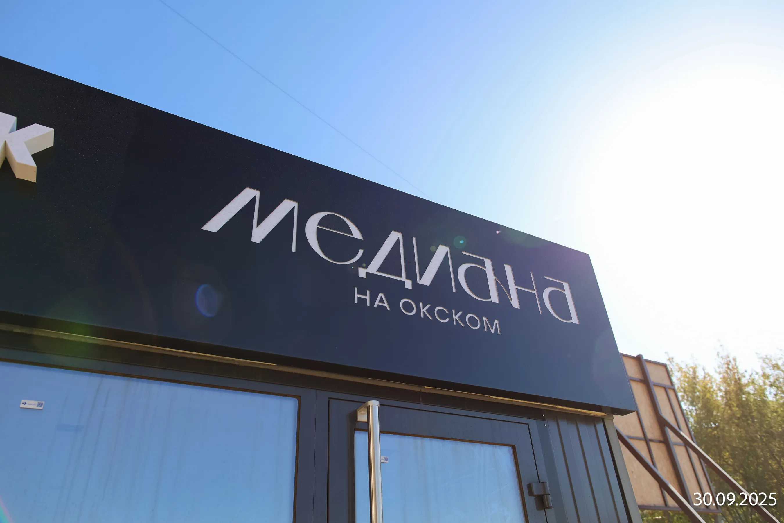 ЖК «Медиана» ход строительства